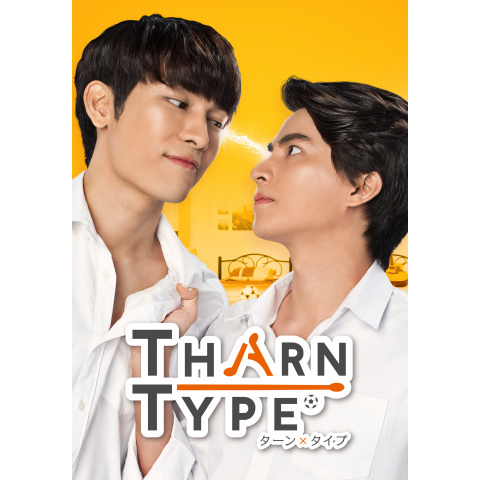 TharnType/ターン×タイプ初回限定版、series2 Amazon.co.jp: TharnType2 -7Years of Love- 初回生産限定版 Blu