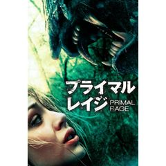プライマル・レイジ