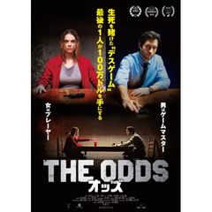 オッズ