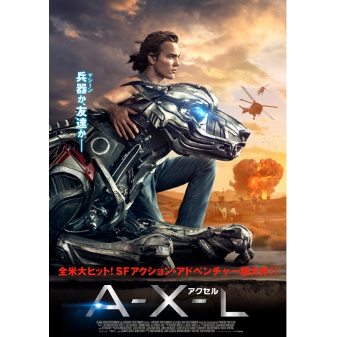 A-X-L アクセル｜最新の映画・ドラマ・アニメを見るならmusic.jp