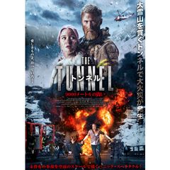トンネル 9000メートルの闘い