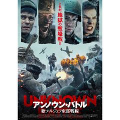 アンノウン・バトル 独ソ・ルジェフ東部戦線