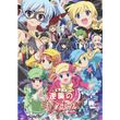 探偵オペラ ミルキィホームズ サイコの挨拶 18年 の動画 最新の動画配信 レンタルならmusic Jp 探偵オペラ ミルキィホームズ サイコの挨拶 18年 の動画 最新の動画配信 レンタルならmusic Jp