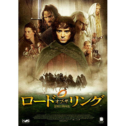 The Lord of the Rings ロードオブザリング Two Towers Series II