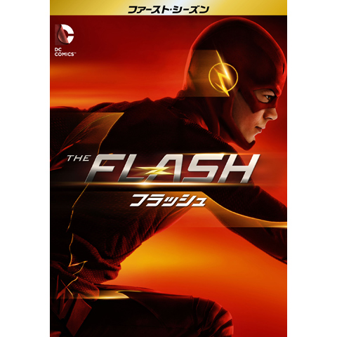 THE FLASH / フラッシュ <ファースト・シーズン>｜最新の映画・ドラマ・アニメを見るならmusic.jp