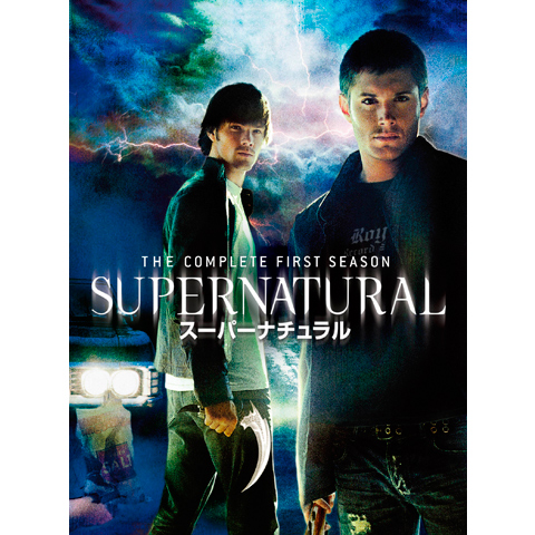 SUPERNATURAL <ファースト・シーズン>｜最新の映画・ドラマ・アニメを