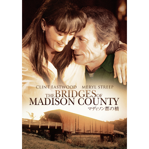 マディソン郡の橋　USオリジナル映画ポスター マディソン郡の橋 : ポスター画像 - 映画.com