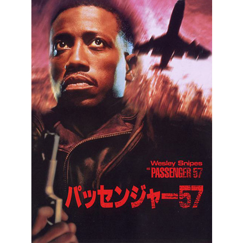 パッセンジャー57｜最新の映画・ドラマ・アニメを見るならmusic.jp