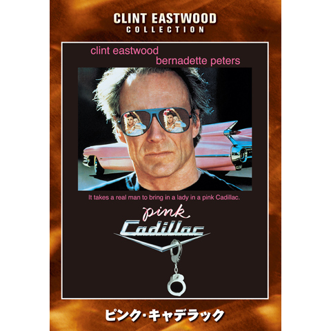 クリント・イーストウッド　ピンク・キャデラック　VHS　吹替版 Amazon.co.jp: ピンク・キャデラック[VHS字幕版](770) クリント