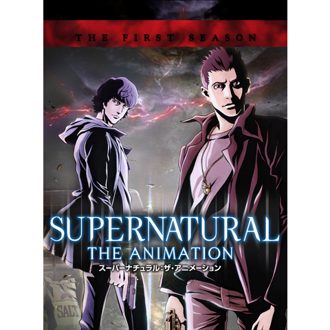 SUPERNATURAL THE ANIMATION ファースト・シーズン Amazon.com: Supernatural: The Anime Series (DVD) : Jared Padalecki