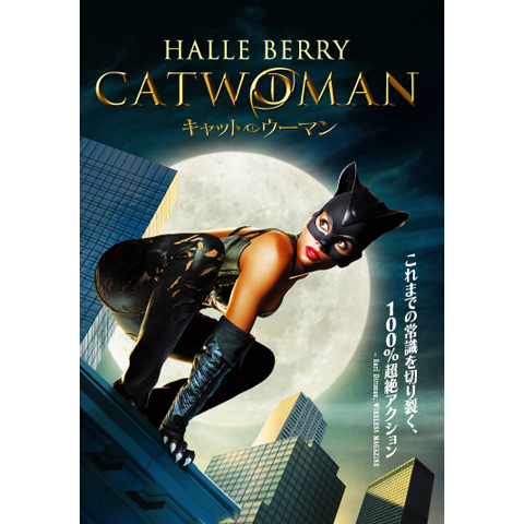 キャットウーマン 映画フライヤー ハル・ベリー 希少品 レア 入手困難