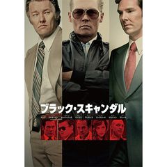 ブラック・スキャンダル