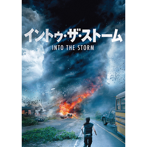 イントゥ ザ ストーム 最新の映画 ドラマ アニメを見るならmusic Jp
