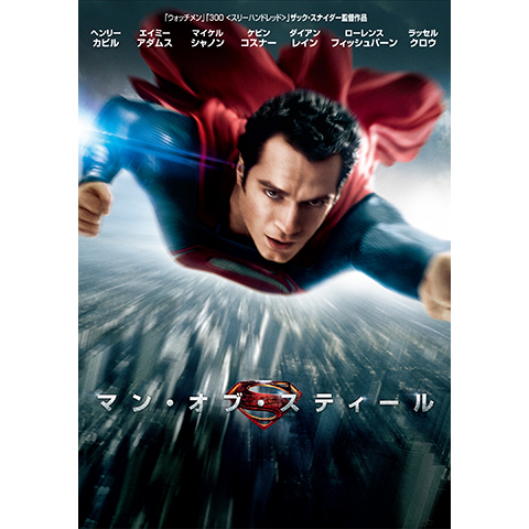 ヘンリー・カヴィル & エイミー・アダムス 直筆サイン入り写真　スーパーマン ヘンリー・カヴィル & エイミー・アダムス 直筆サイン入り写真