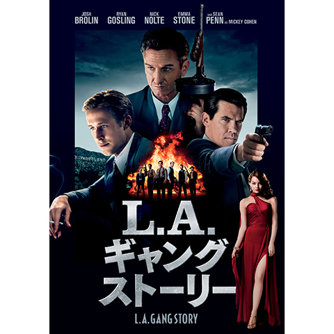 お宝…エマ・ストーン直筆サイン入り写真…L.Aギャング/ストーリー 外国映画 値段が激安