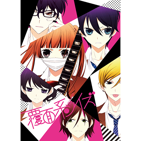 覆面系ノイズ 最新の映画 ドラマ アニメを見るならmusic Jp 覆面系ノイズ 最新の映画 ドラマ アニメを見るならmusic Jp