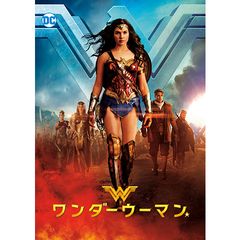 ワンダーウーマン
