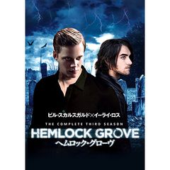 ヘムロック・グローヴ<サード・シーズン>