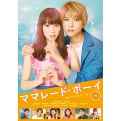 ママレード・ボーイ