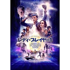 レディ・プレイヤー 1