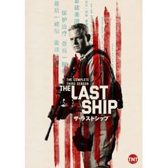 ザ・ラストシップ<サード・シーズン>