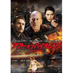 アクト・オブ・バイオレンス