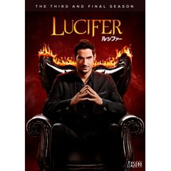 LUCIFER/ルシファー<サード・シーズン>