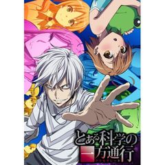 とある科学の一方通行