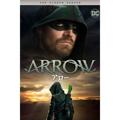 ARROW/アロー <ファイナル・シーズン>