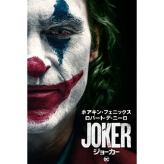 ジョーカー