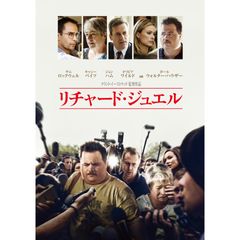 リチャード・ジュエル