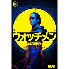 ウォッチメン