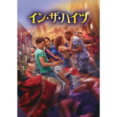 イン・ザ・ハイツ