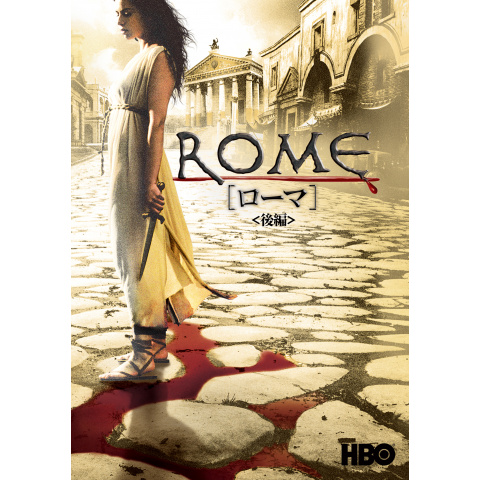 ROME ［ローマ］ ＜後編＞｜最新の映画・ドラマ・アニメを見るならmusic.jp