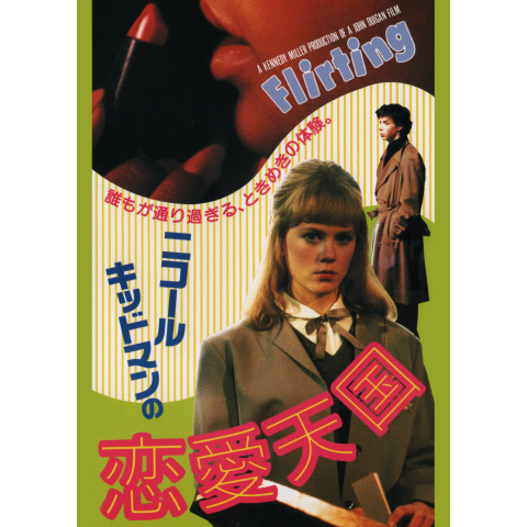 ニコール・キッドマンの恋愛天国｜最新の映画・ドラマ・アニメを