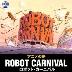 ロボットカーニバル 1987年 の動画 最新の動画配信 レンタルならmusic Jp ロボットカーニバル 1987年 の動画 最新の動画配信 レンタルならmusic Jp