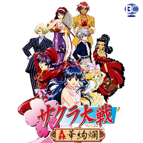 サクラ大戦 轟華絢爛 最新の映画 ドラマ アニメを見るならmusic Jp サクラ大戦 轟華絢爛 最新の映画 ドラマ アニメを見るならmusic Jp