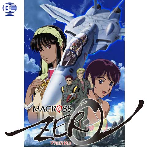 マクロスゼロ 最新の映画 ドラマ アニメを見るならmusic Jp