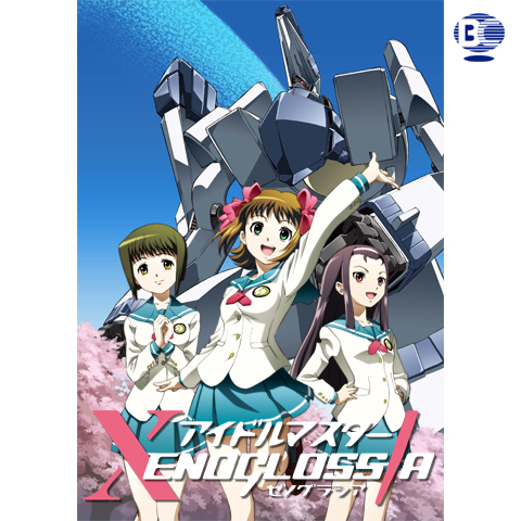 アイドルマスター XENOGLOSSIA｜最新の映画・ドラマ・アニメを見るなら