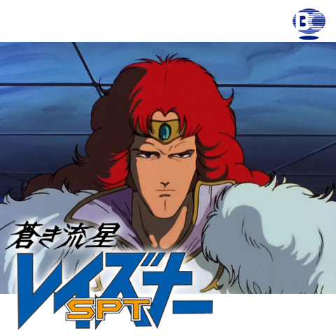 蒼き流星sptレイズナー Act Iii 刻印00 最新の映画 ドラマ アニメを見るならmusic Jp