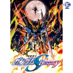 機動戦士ガンダムseed Destiny Hdリマスター 11年 の動画 最新の動画配信 レンタルならmusic Jp