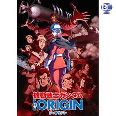 機動戦士ガンダム The Origin 15年 の動画 最新の動画配信 レンタルならmusic Jp