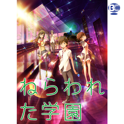 ねらわれた学園 最新の映画 ドラマ アニメを見るならmusic Jp