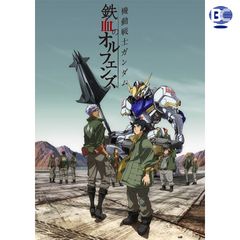 機動戦士ガンダム 鉄血のオルフェンズ