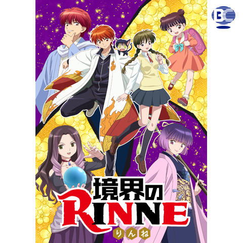 境界のRINNE 第3シリーズ｜最新の映画・ドラマ・アニメを見るならmusic.jp