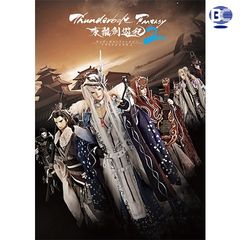 Thunderbolt Fantasy 東離劍遊紀2