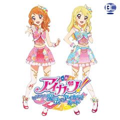 アイカツ!~ねらわれた魔法のアイカツ!カード~