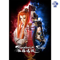 Thunderbolt Fantasy 西幽玹歌