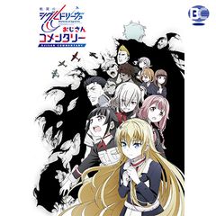 戦翼のシグルドリーヴァ おじさんコメンタリー