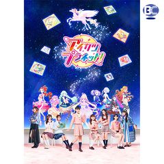アイカツプラネット!